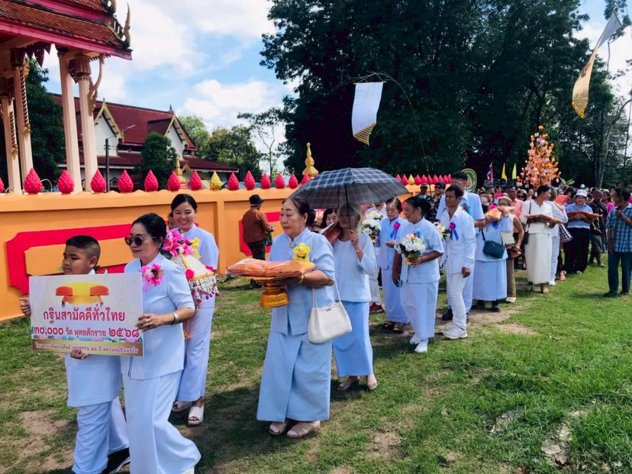 ภาพร่วมพิธีกรรมวัดสระจาน