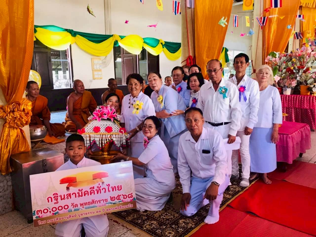 ภาพร่วมพิธีกรรมวัดสระจาน