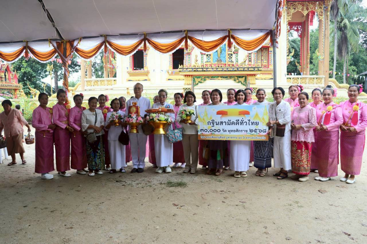 ภาพร่วมขบวนกฐินวัดพังสิงห์