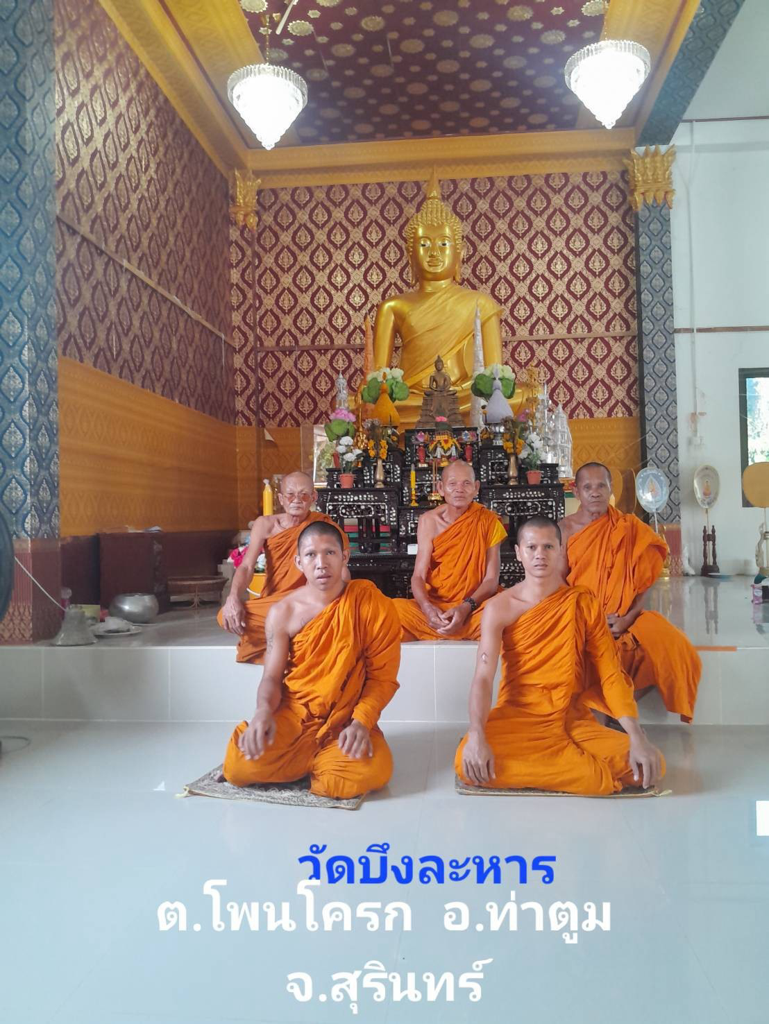 วัดบึงละหาร