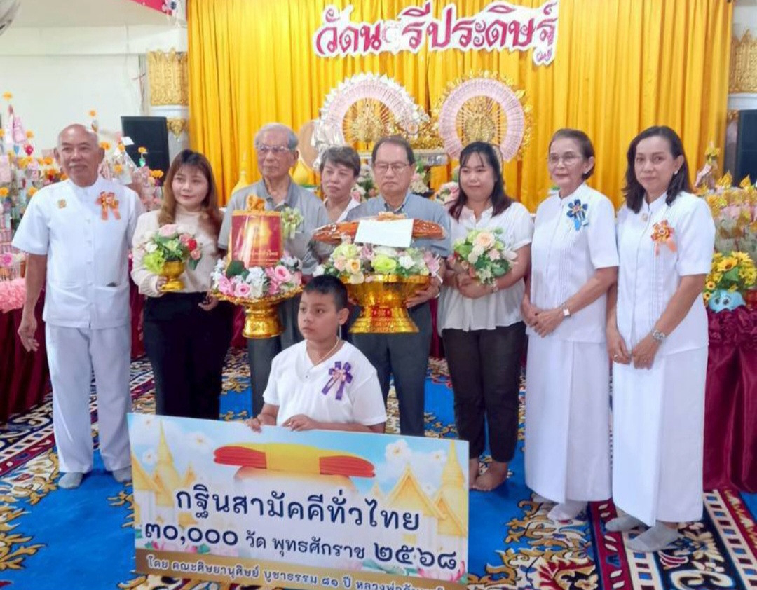 ภาพกล่าวคำถวายกฐินวัดนารีประดิษฐ์