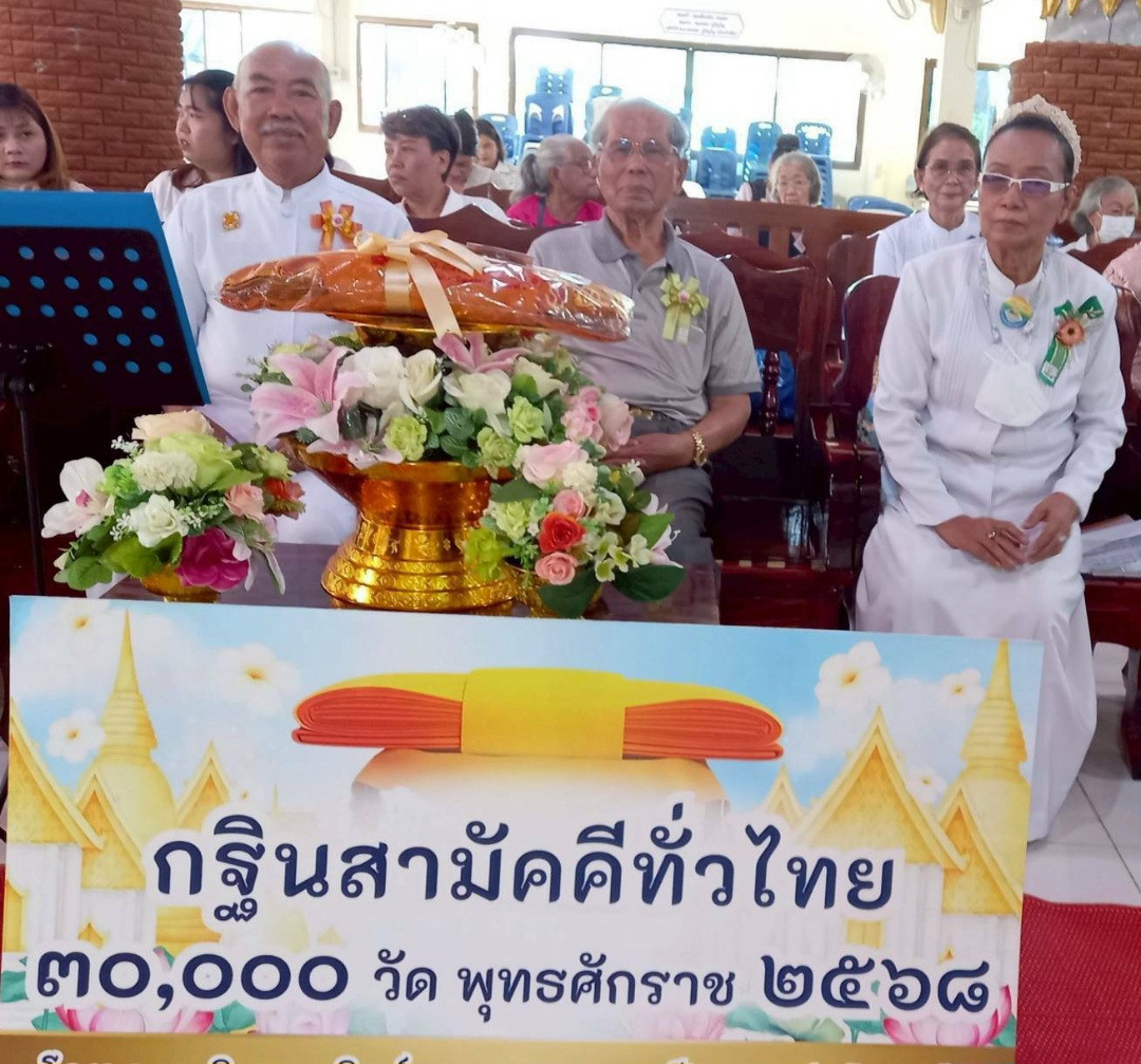 ภาพร่วมพิธีกรรมวัดนารีประดิษฐ์