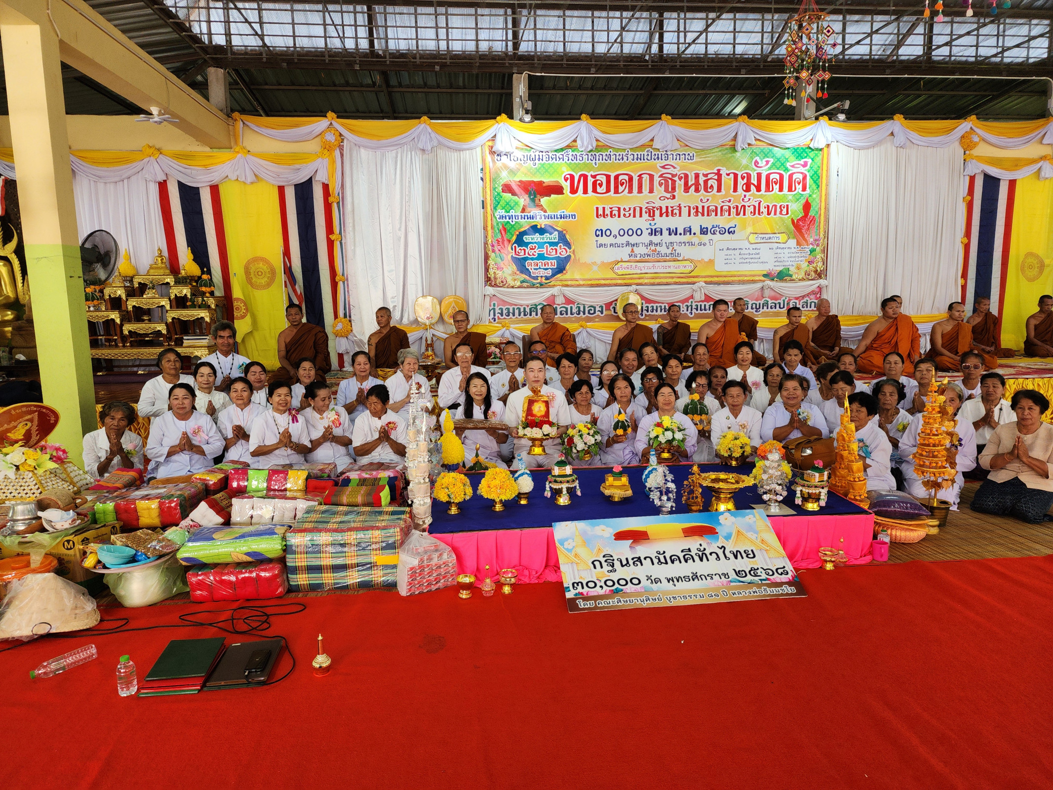 ภาพหมู่ถือพานถวายปัจจัยวัดทุ่งมนศิริพลเมือง