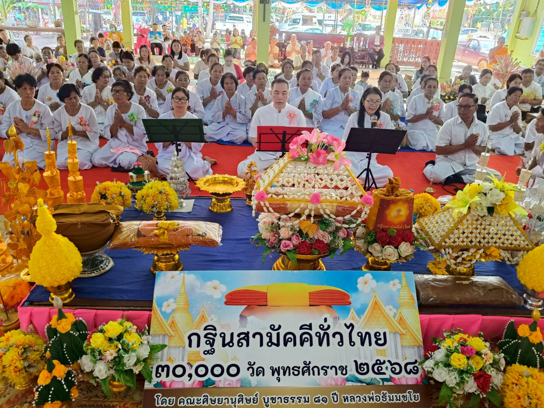 ภาพร่วมพิธีกรรมวัดทุ่งมนศิริพลเมือง