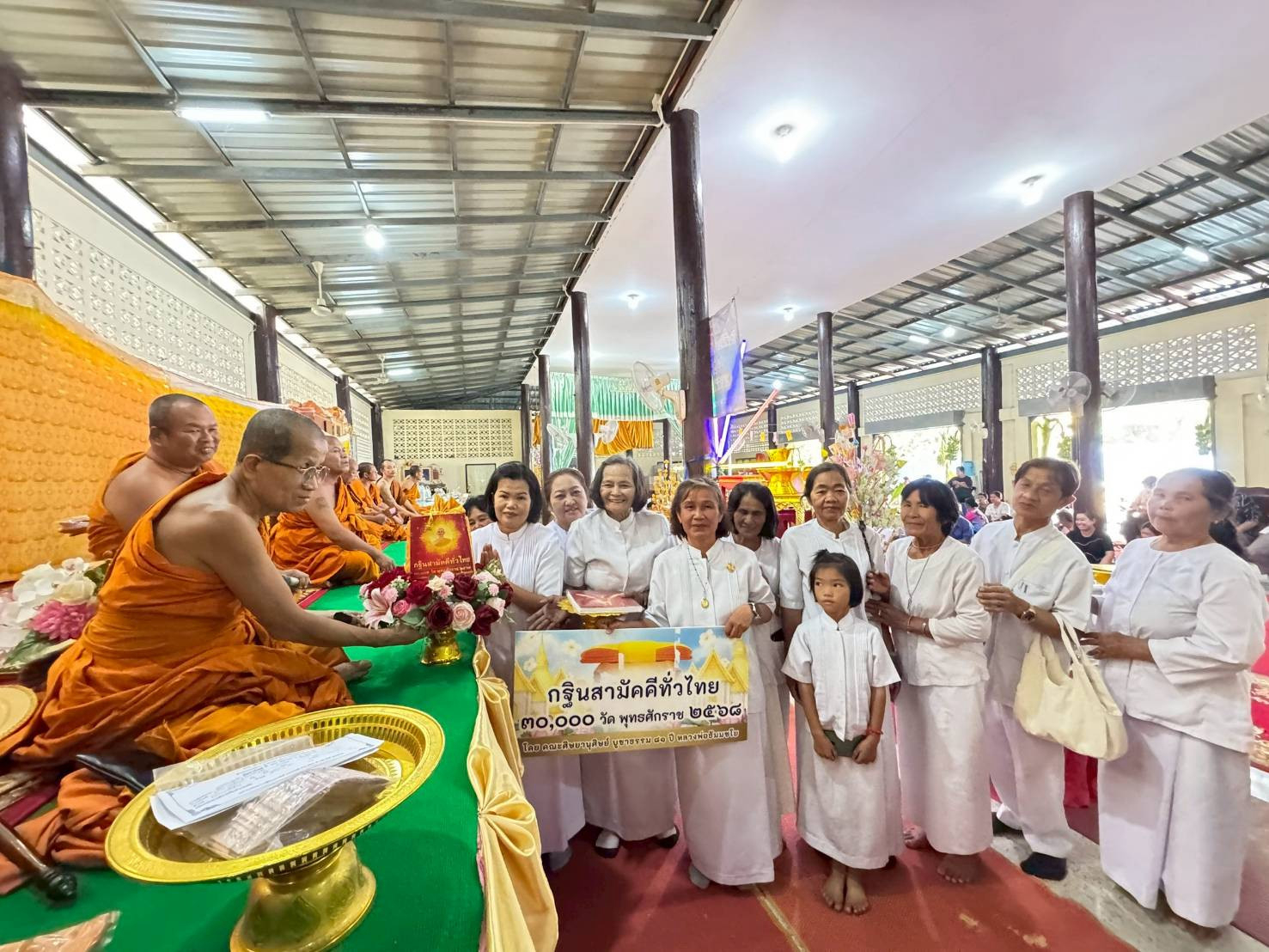 ภาพการถวายปัจจัยที่พักสงฆ์ไผ่สีทอง