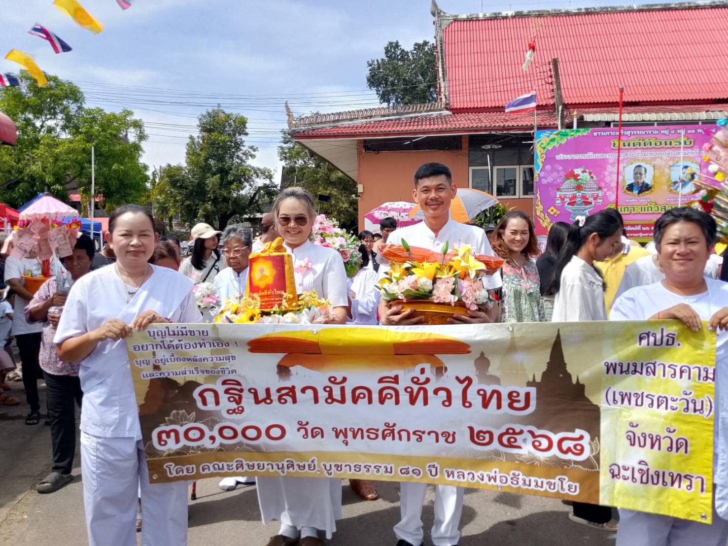 ภาพร่วมขบวนกฐินวัดเกาะแก้วสุวรรณาราม