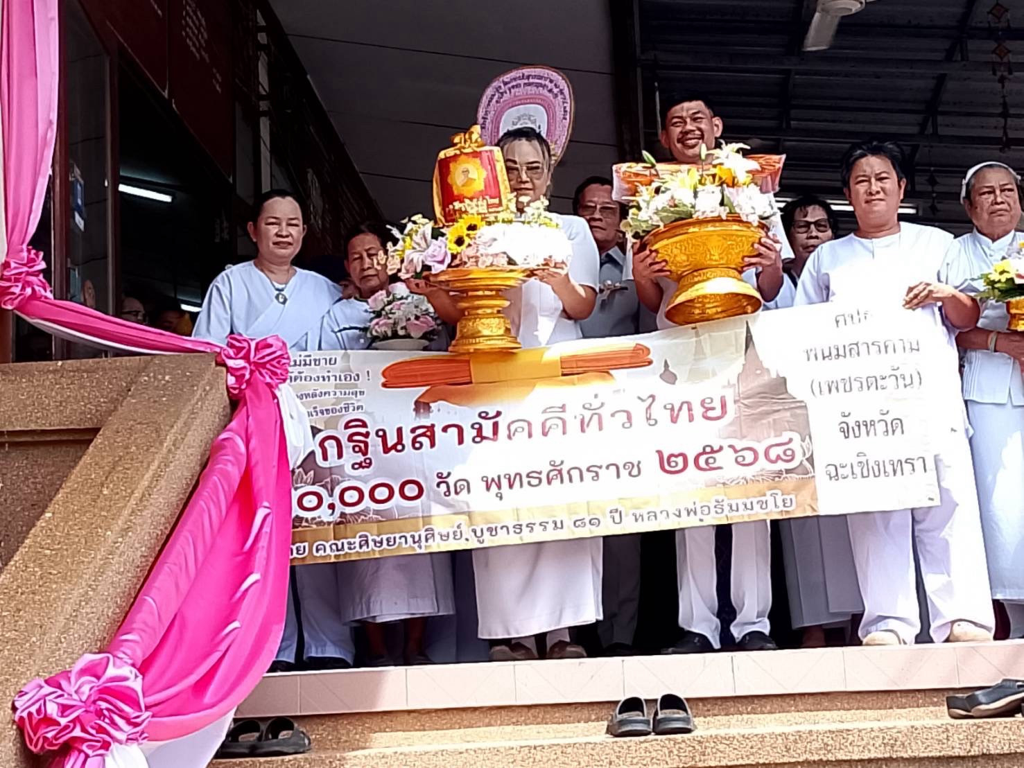 ภาพหมู่ถือพานถวายปัจจัยวัดเกาะแก้วสุวรรณาราม