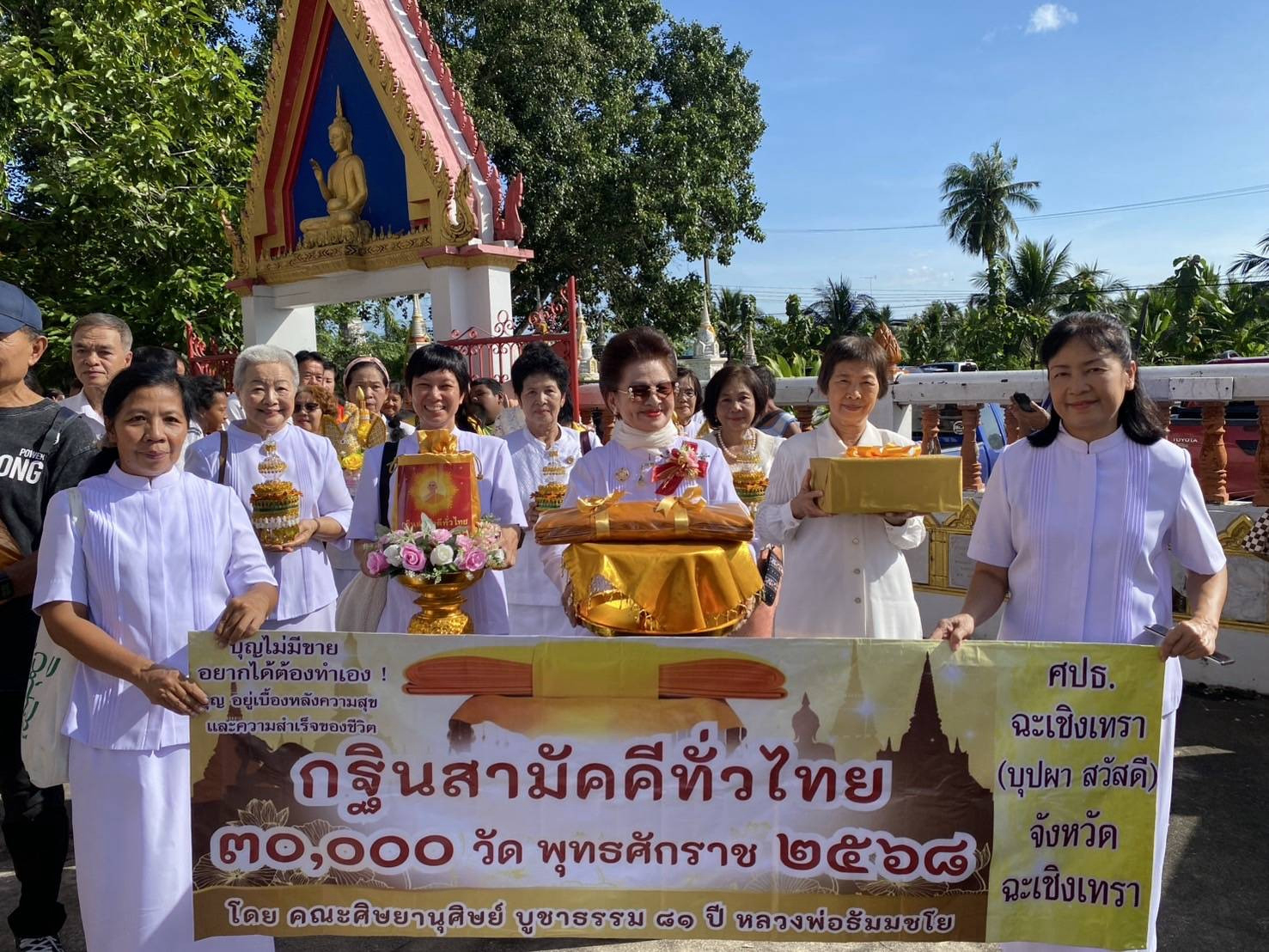 ภาพร่วมขบวนกฐินวัดไชยพฤฒาราม