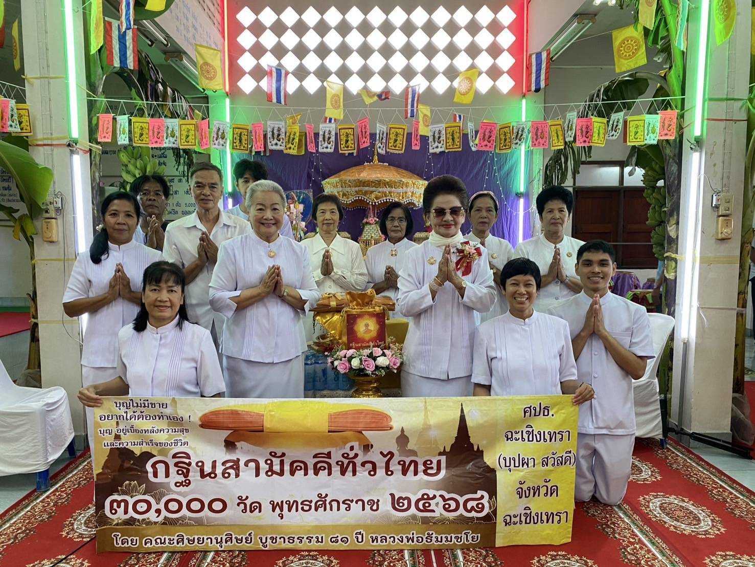 ภาพหมู่ถือพานถวายปัจจัยวัดไชยพฤฒาราม