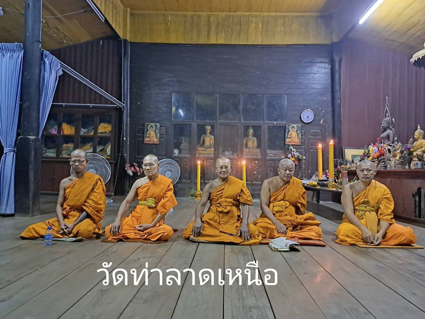 วัดท่าลาดเหนือ