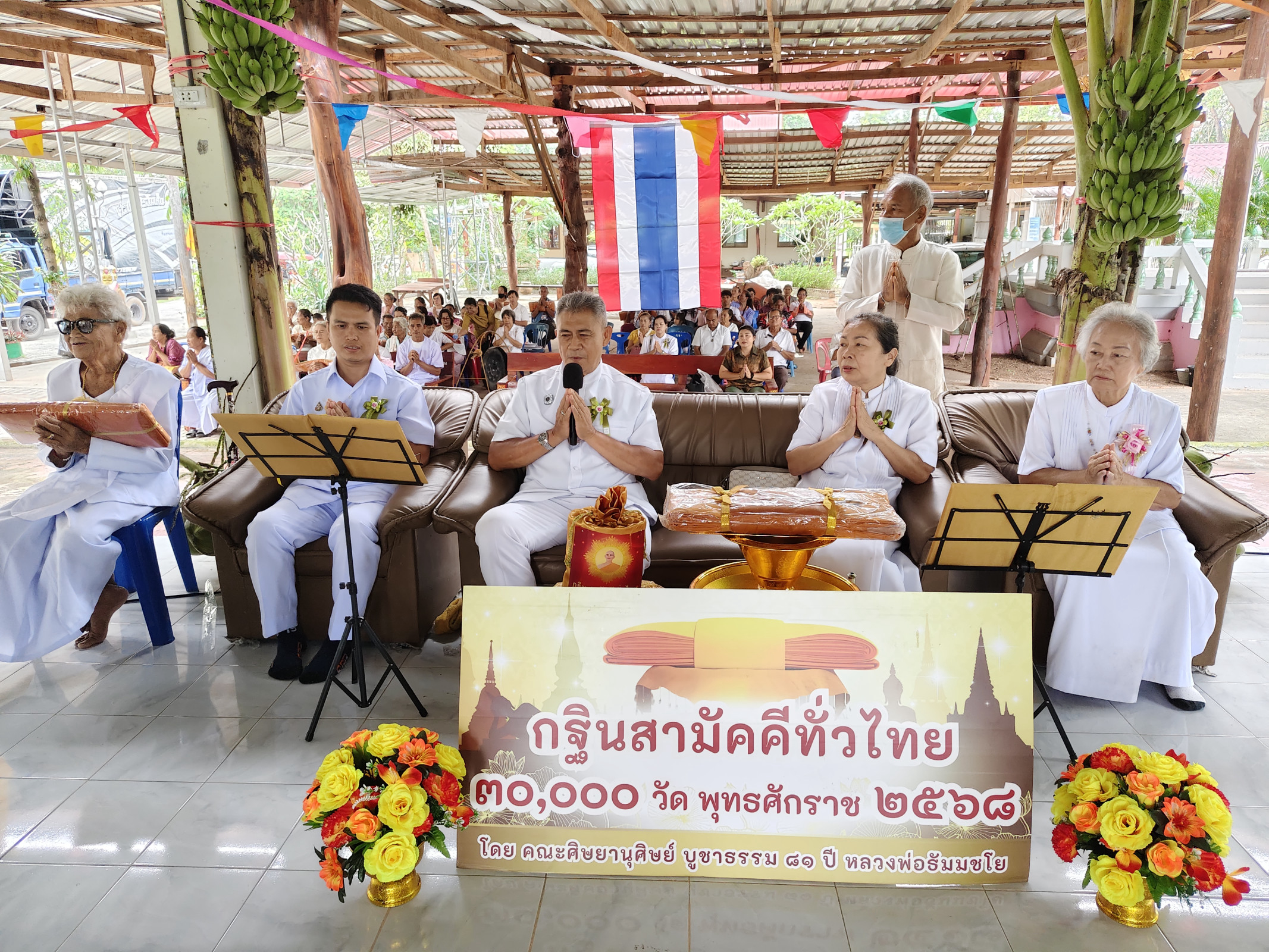 ภาพกล่าวคำถวายกฐินวัดบ้านหนองโจด