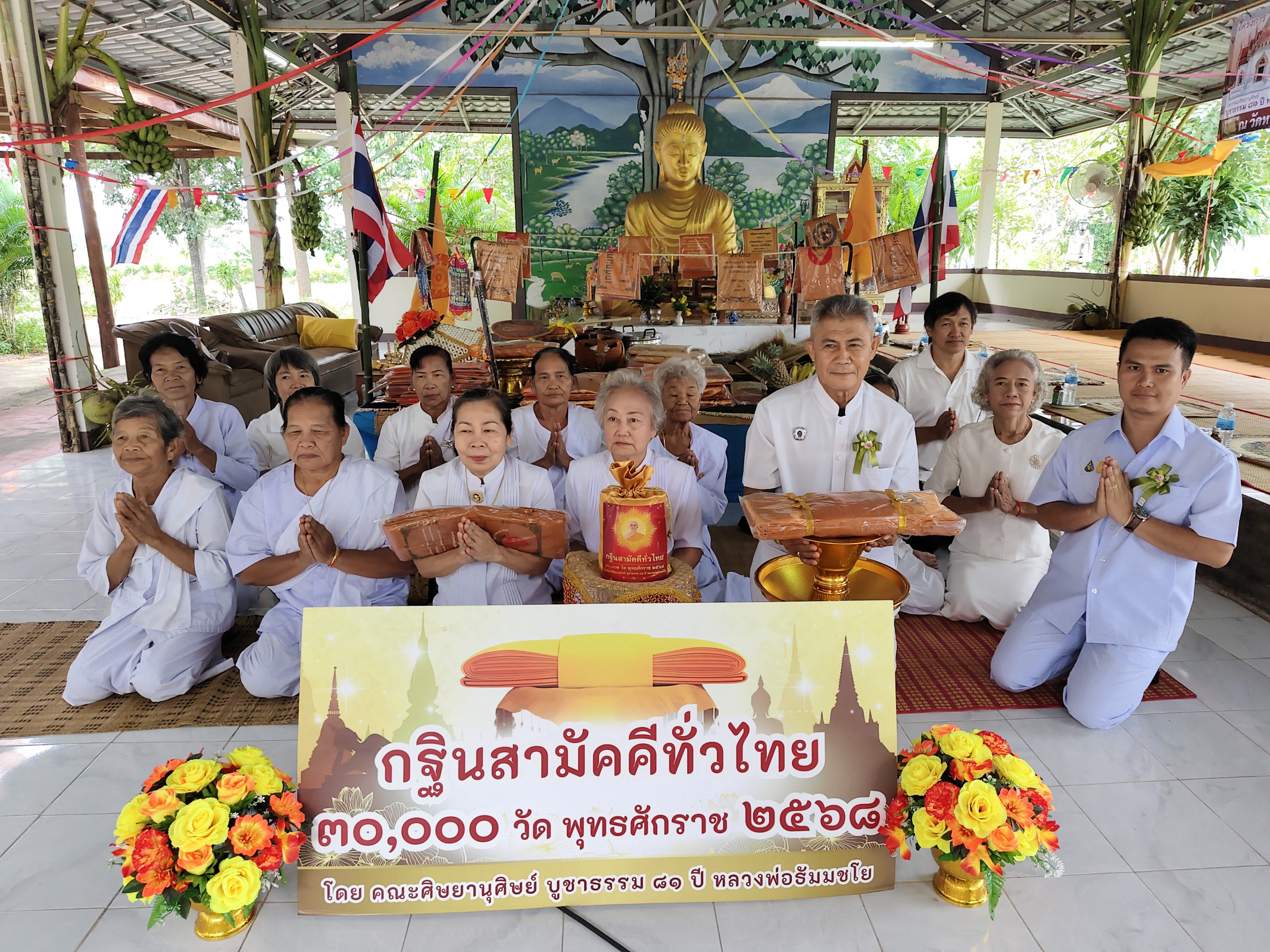 ภาพหมู่ถือพานถวายปัจจัยวัดบ้านหนองโจด