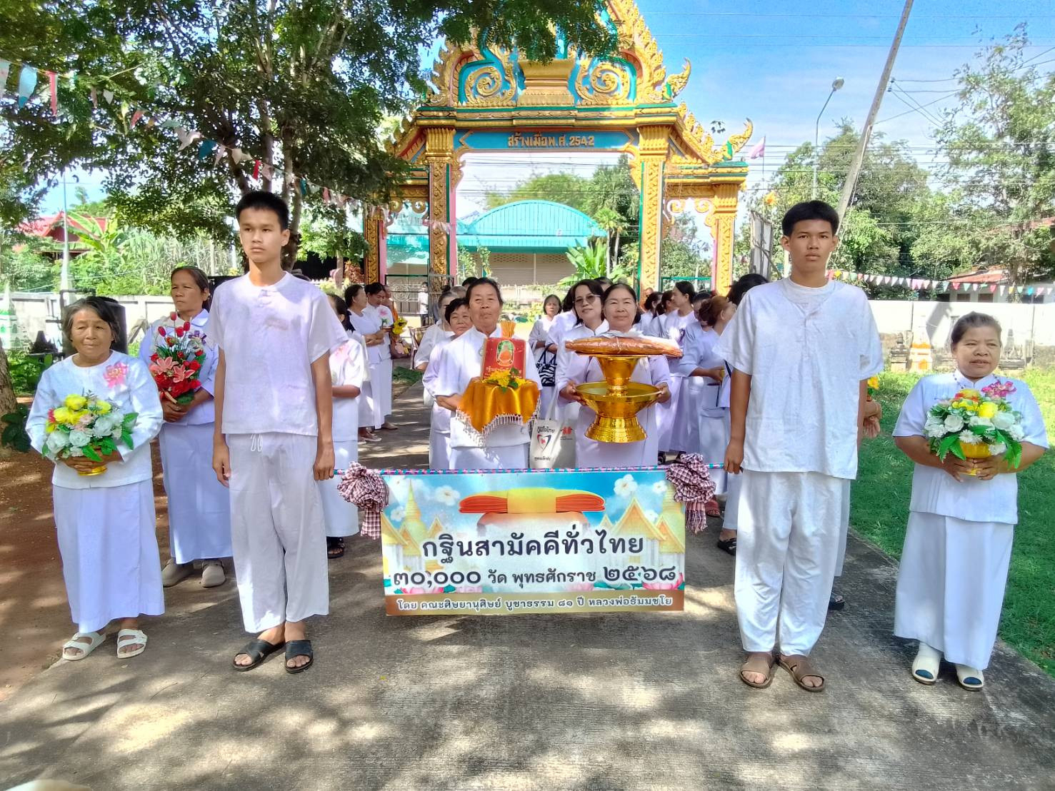 ภาพหมู่ถือพานถวายปัจจัยวัดชัยชนะหนองน้อย