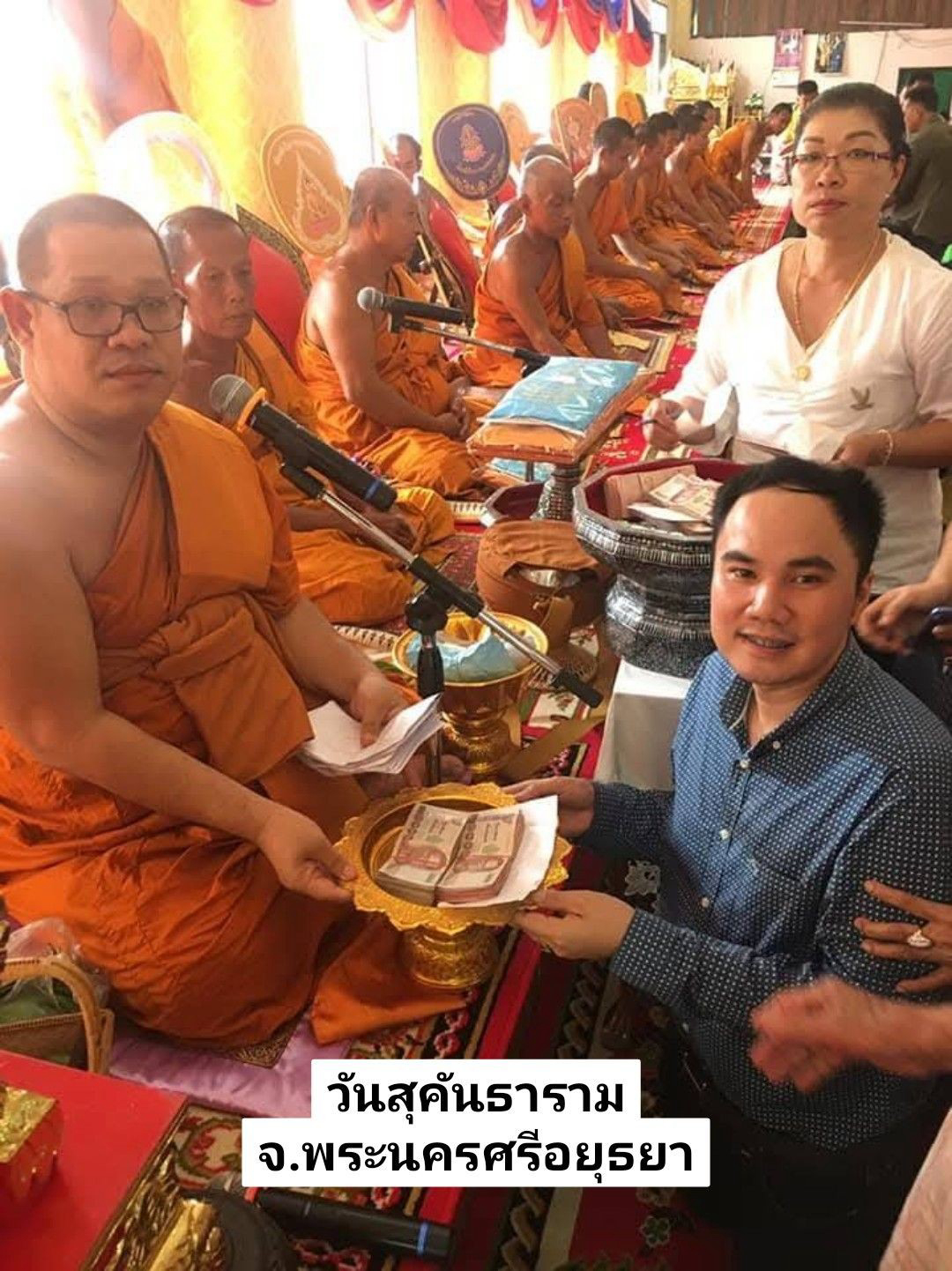 วัดสุคันธาราม
