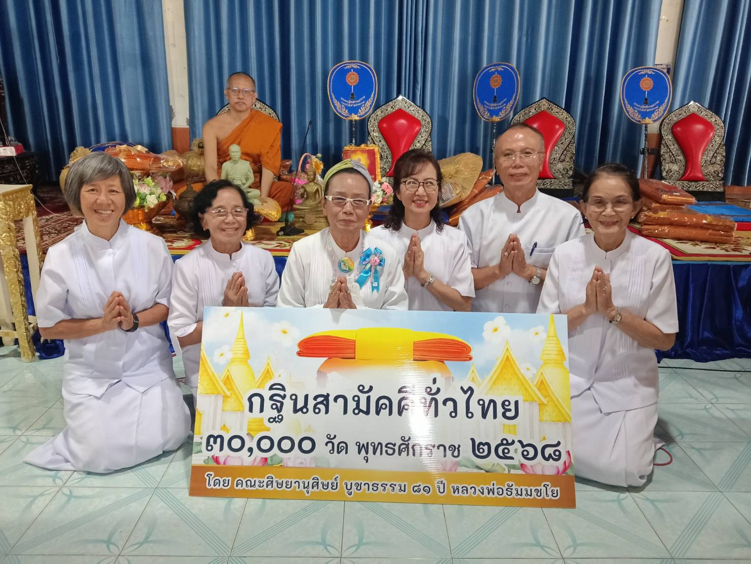 ภาพร่วมพิธีกรรมวัดศรีมงคล