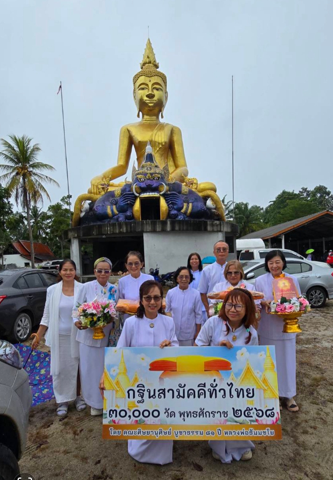 ภาพร่วมพิธีกรรมวัดศรีมงคล