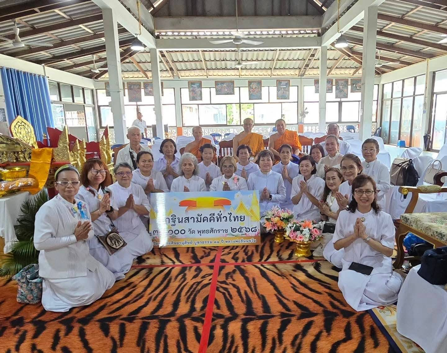 ภาพร่วมพิธีกรรมวัดศรีมงคล