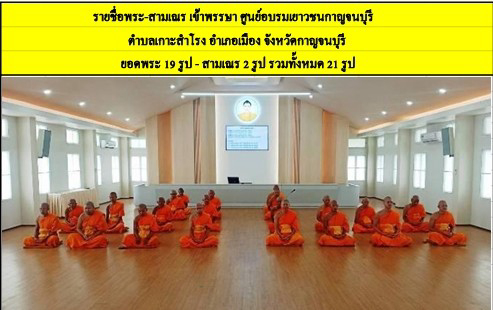 ศูนย์อบรมเยาวชนกาญจนบุรี