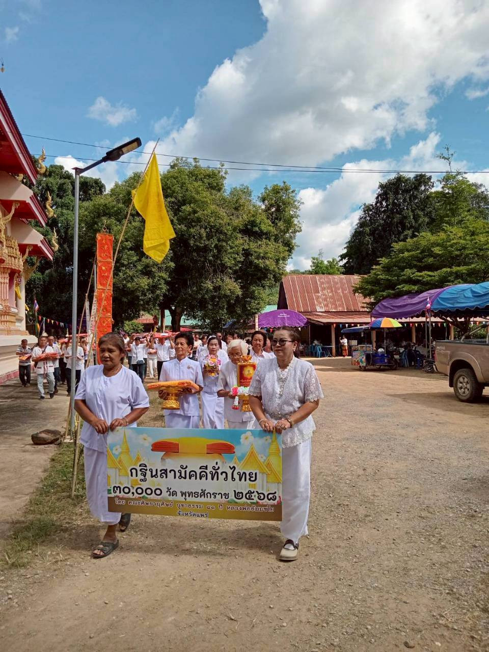 ภาพร่วมขบวนกฐินวัดไทรพร้าว