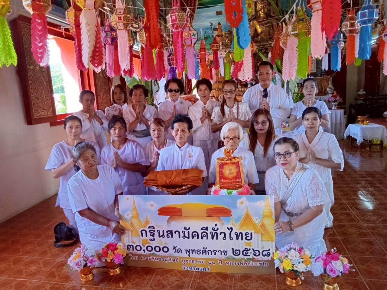 ภาพหมู่ถือพานถวายปัจจัยวัดไทรพร้าว