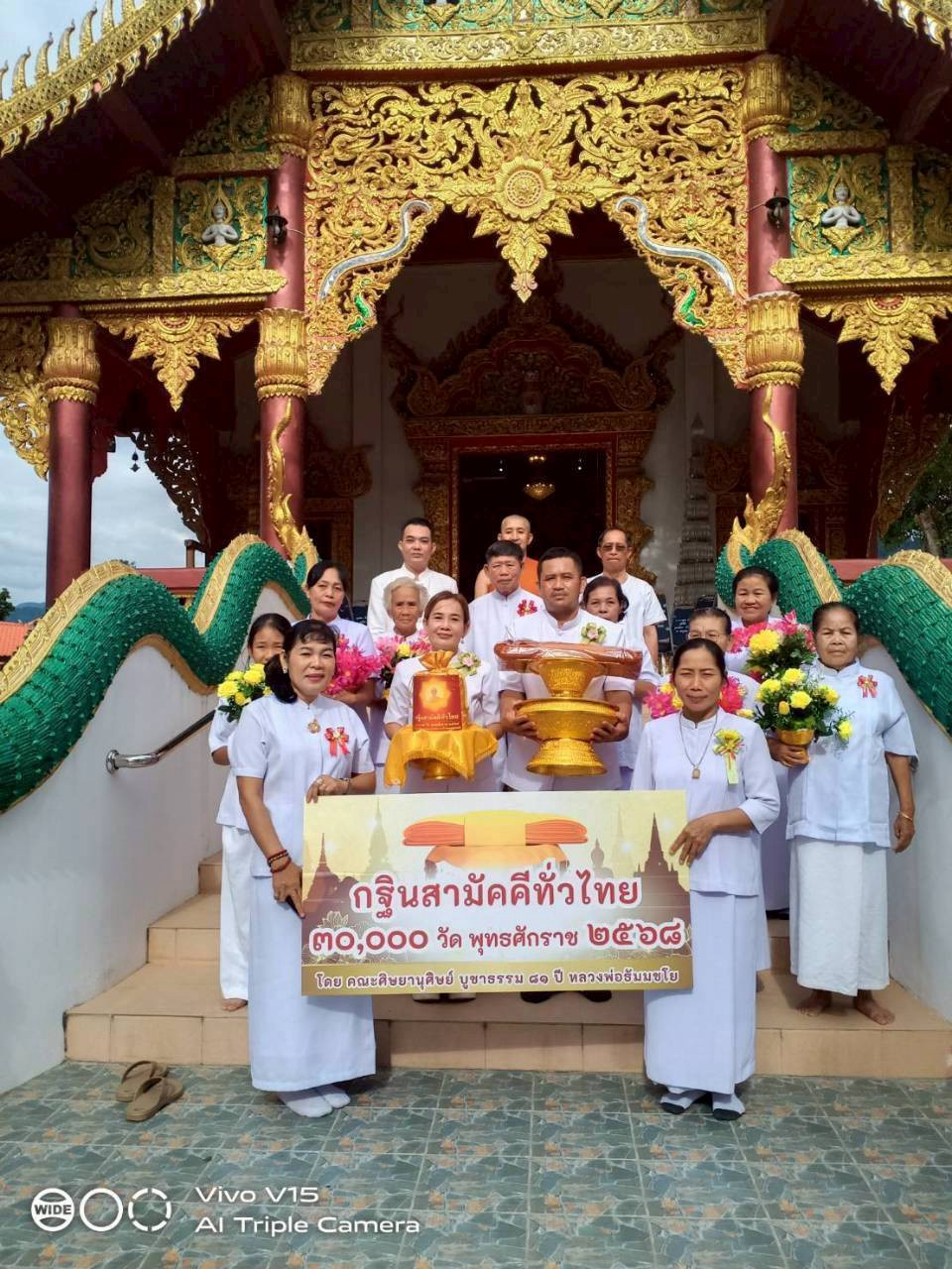 ภาพหมู่ถือพานถวายปัจจัยวัดต้นม่วงคีรี