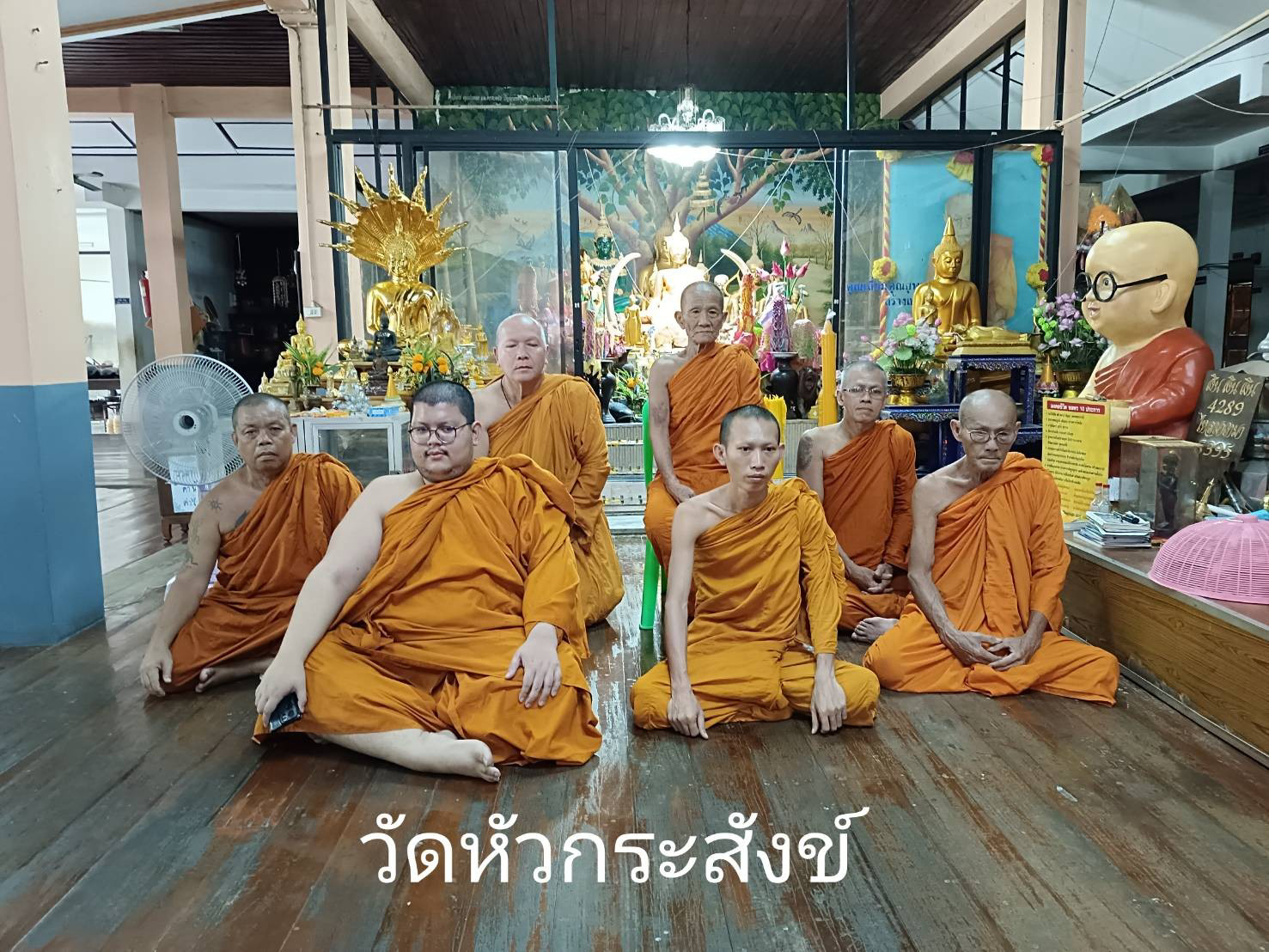 วัดหัวกระสังข์