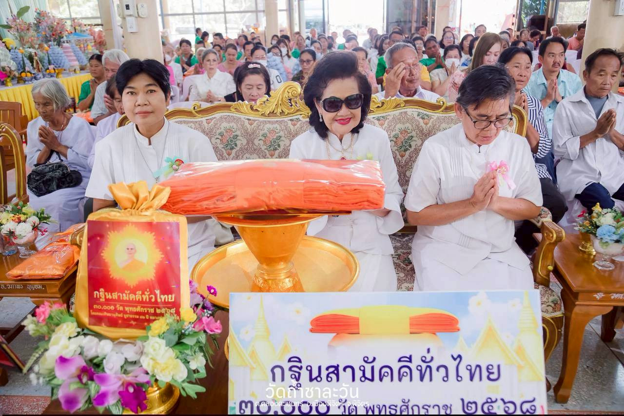 ภาพหมู่ถือพานถวายปัจจัยวัดถ้ำชาละวัน