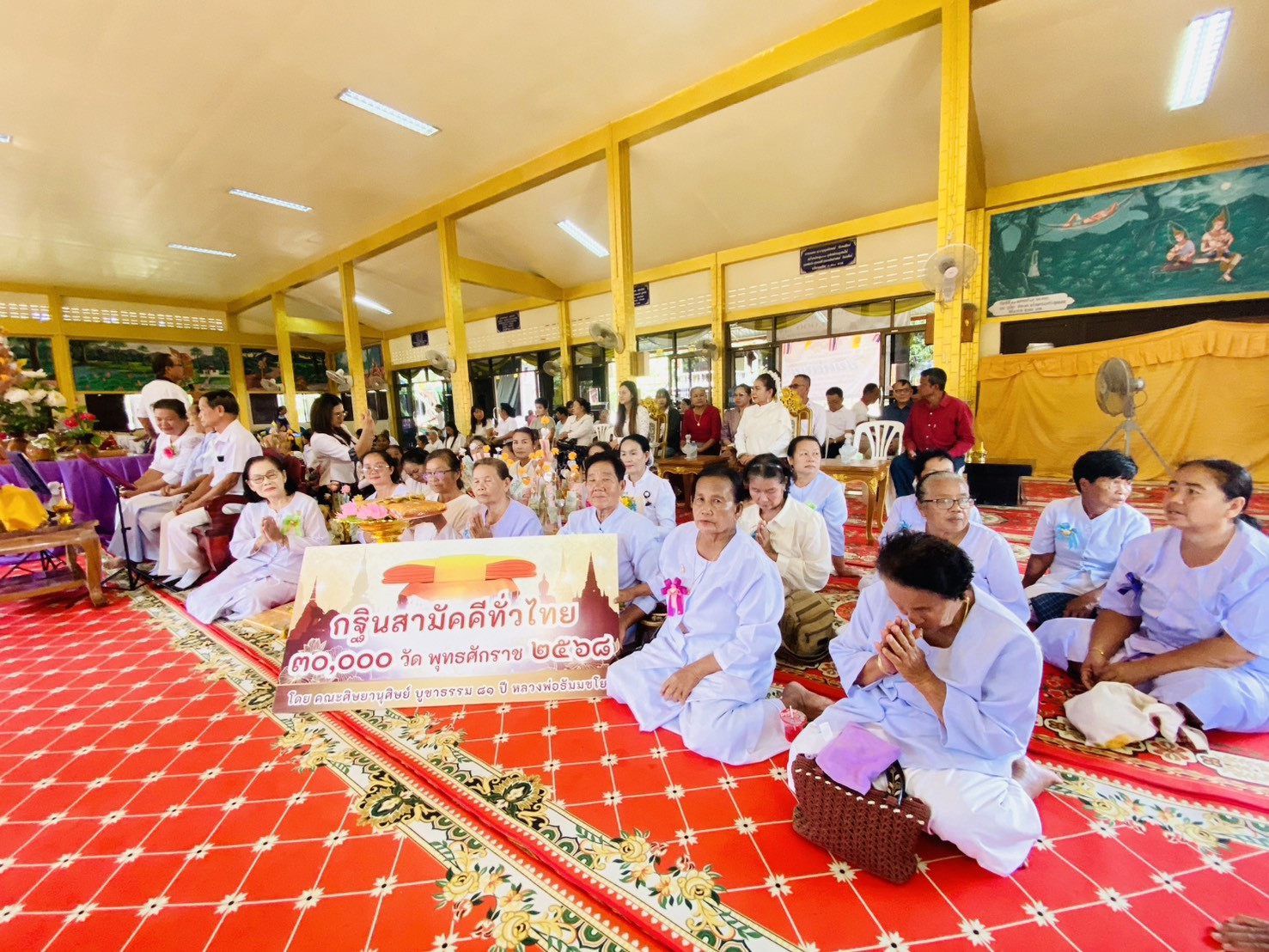 ภาพร่วมพิธีกรรมวัดศิริสมบูรณ์(สิริสมบูรณ์)