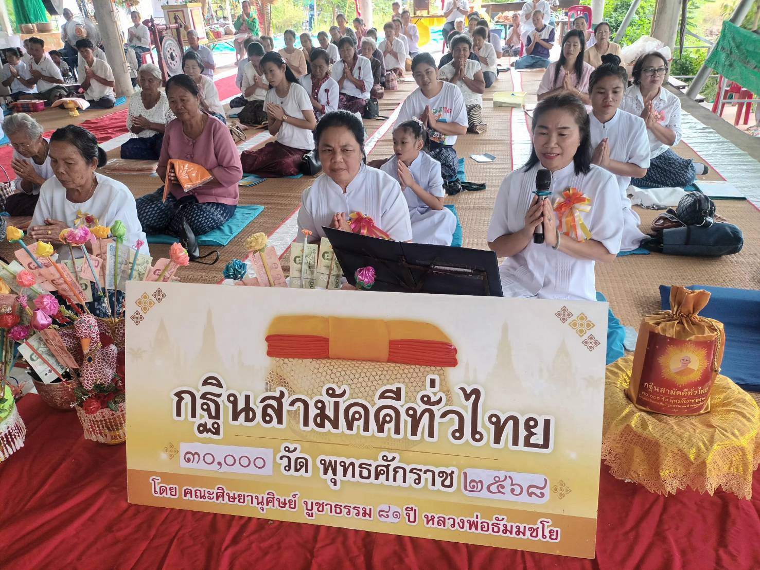ภาพกล่าวคำถวายกฐินศูนย์ปฏิบัติธรรมปทุมรัตน์มหามงคล