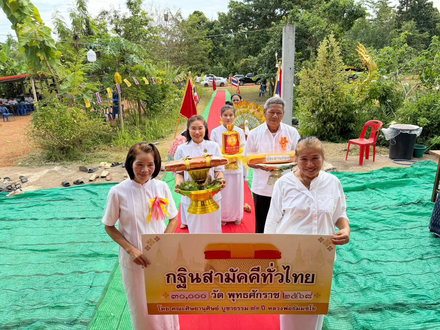 ภาพหมู่ถือพานถวายปัจจัยศูนย์ปฏิบัติธรรมปทุมรัตน์มหามงคล