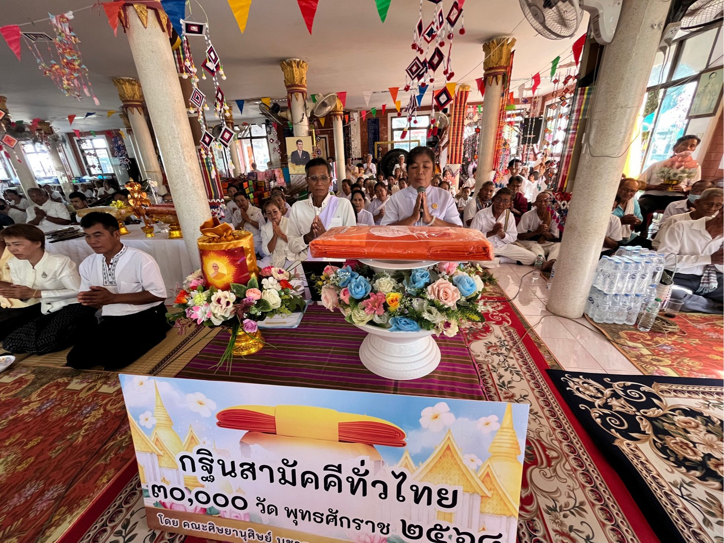 ภาพกล่าวคำถวายกฐินวัดจอมมณี