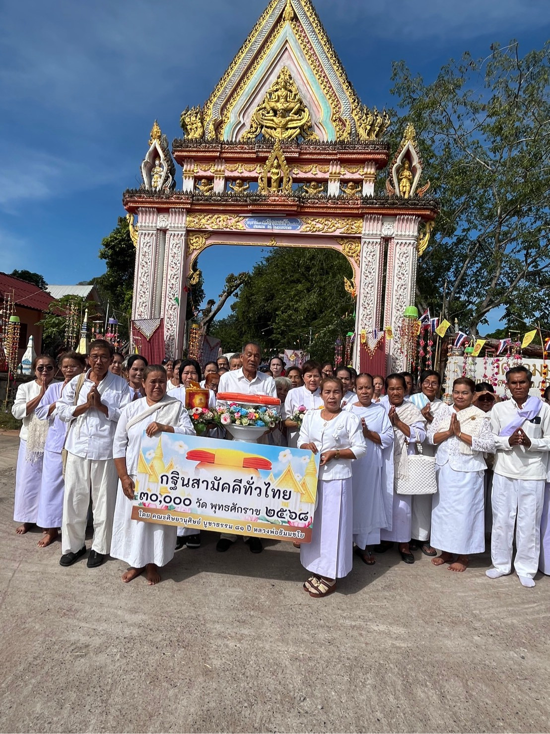 ภาพร่วมขบวนกฐินวัดจอมมณี