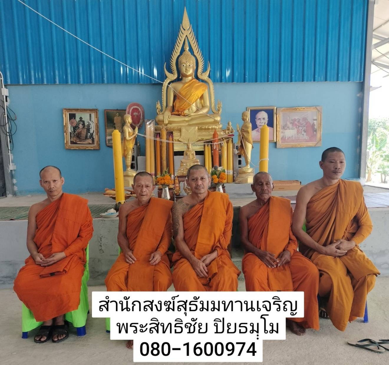 สถานที่ปฏิบัติสุธัมมะทานเจริญ