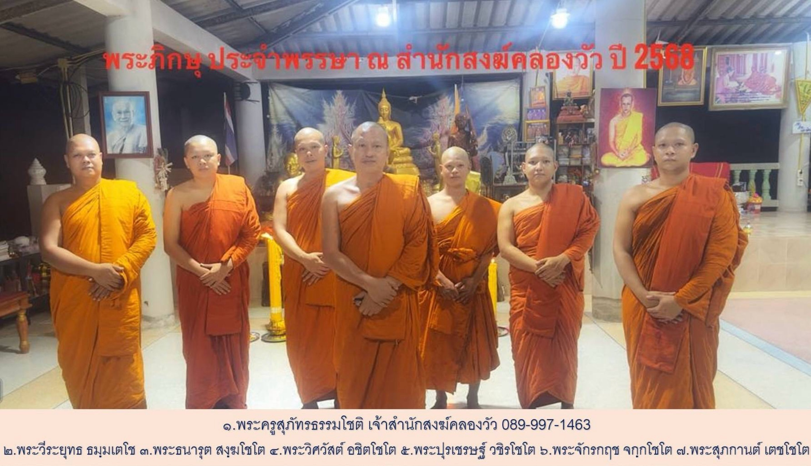 สำนักสงฆ์คลองวัว