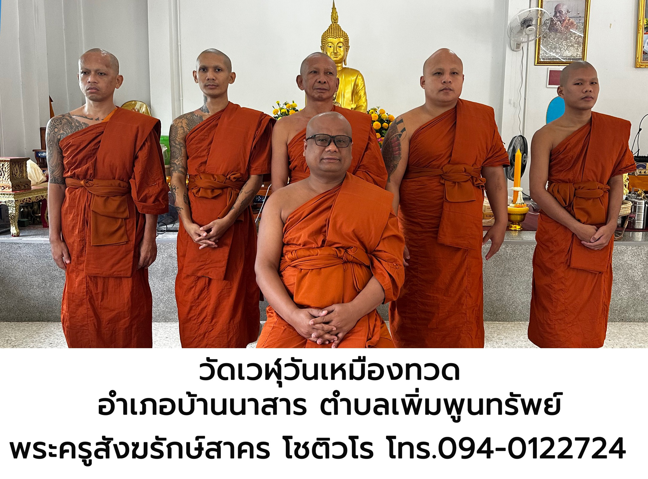 วัดเวฬุวันเหมืองทวด