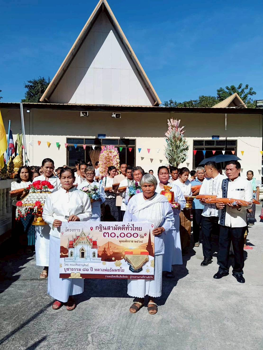 ภาพหมู่ถือพานถวายปัจจัยวัดท่ากระบือ