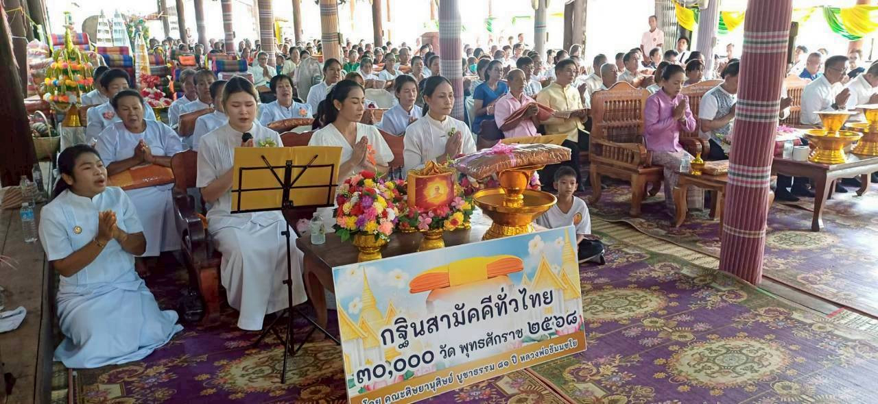 ภาพกล่าวคำถวายกฐินวัดอุดมวิทยาราม