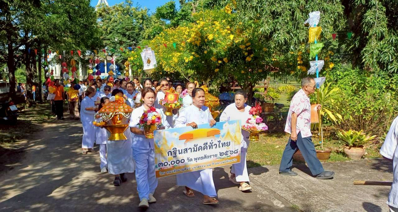 ภาพร่วมขบวนกฐินวัดอุดมวิทยาราม