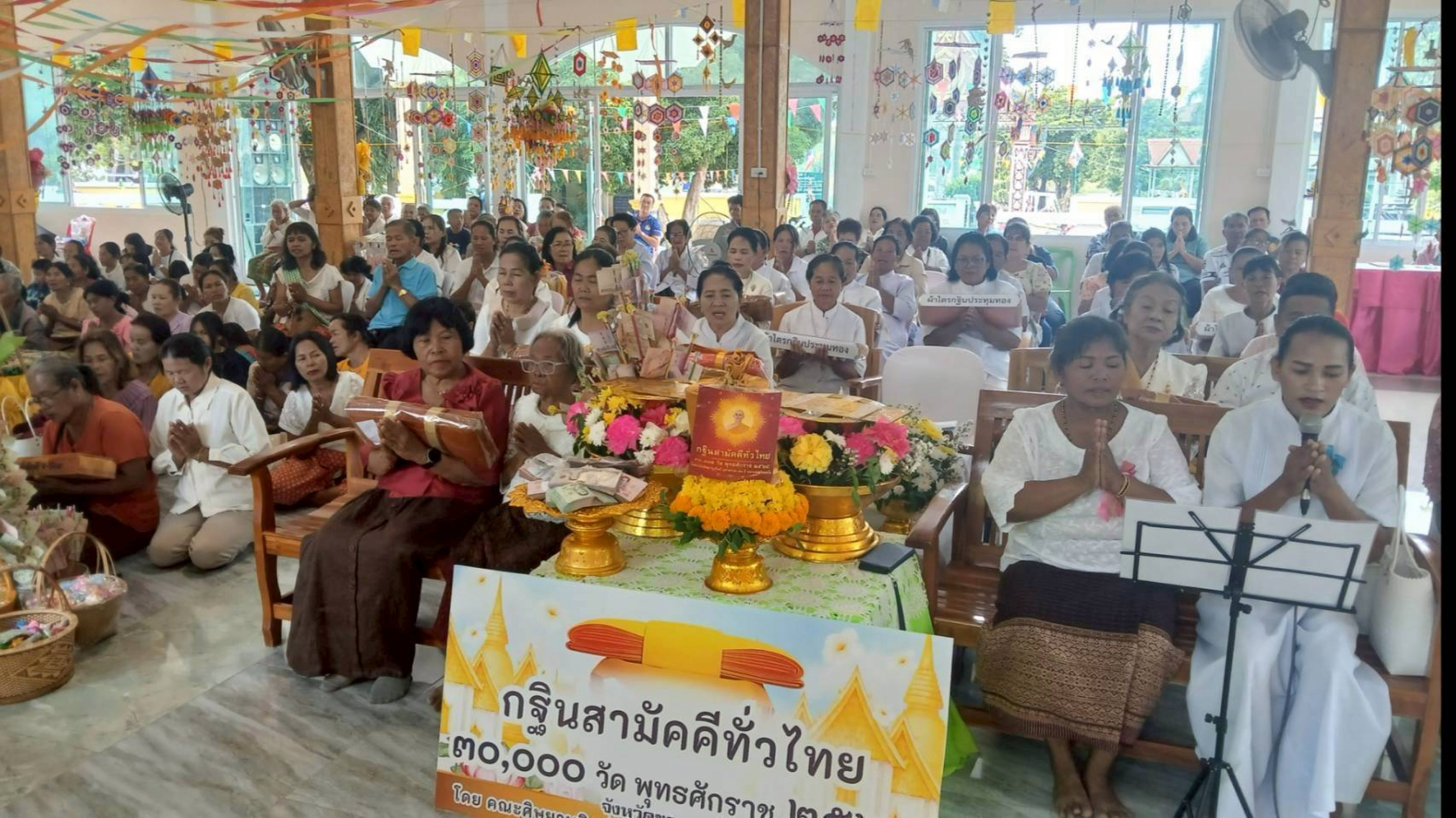 ภาพกล่าวคำถวายกฐินวัดอัมพวัน