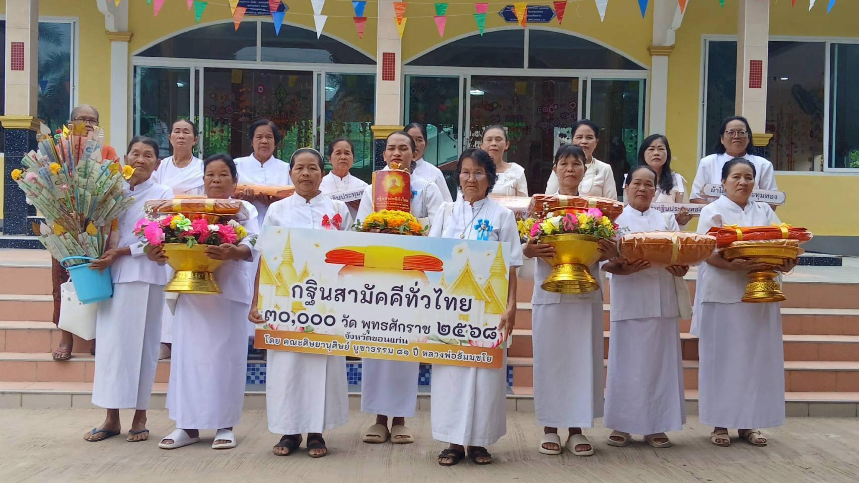 ภาพหมู่ถือพานถวายปัจจัยวัดอัมพวัน