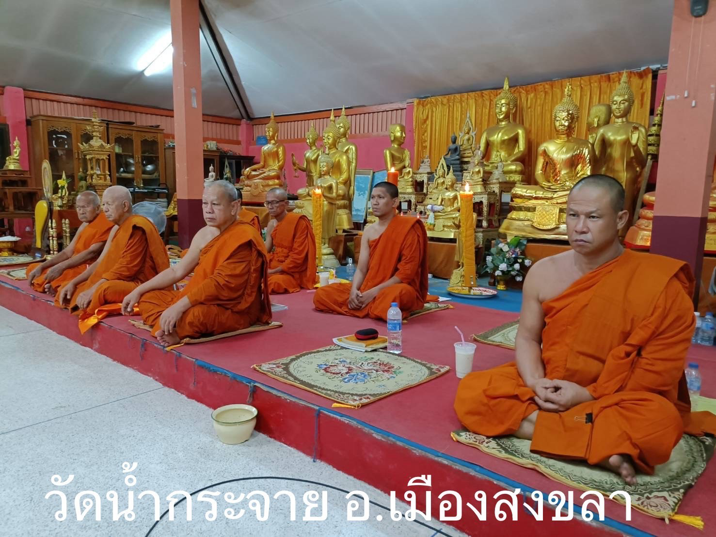 วัดน้ำกระจาย