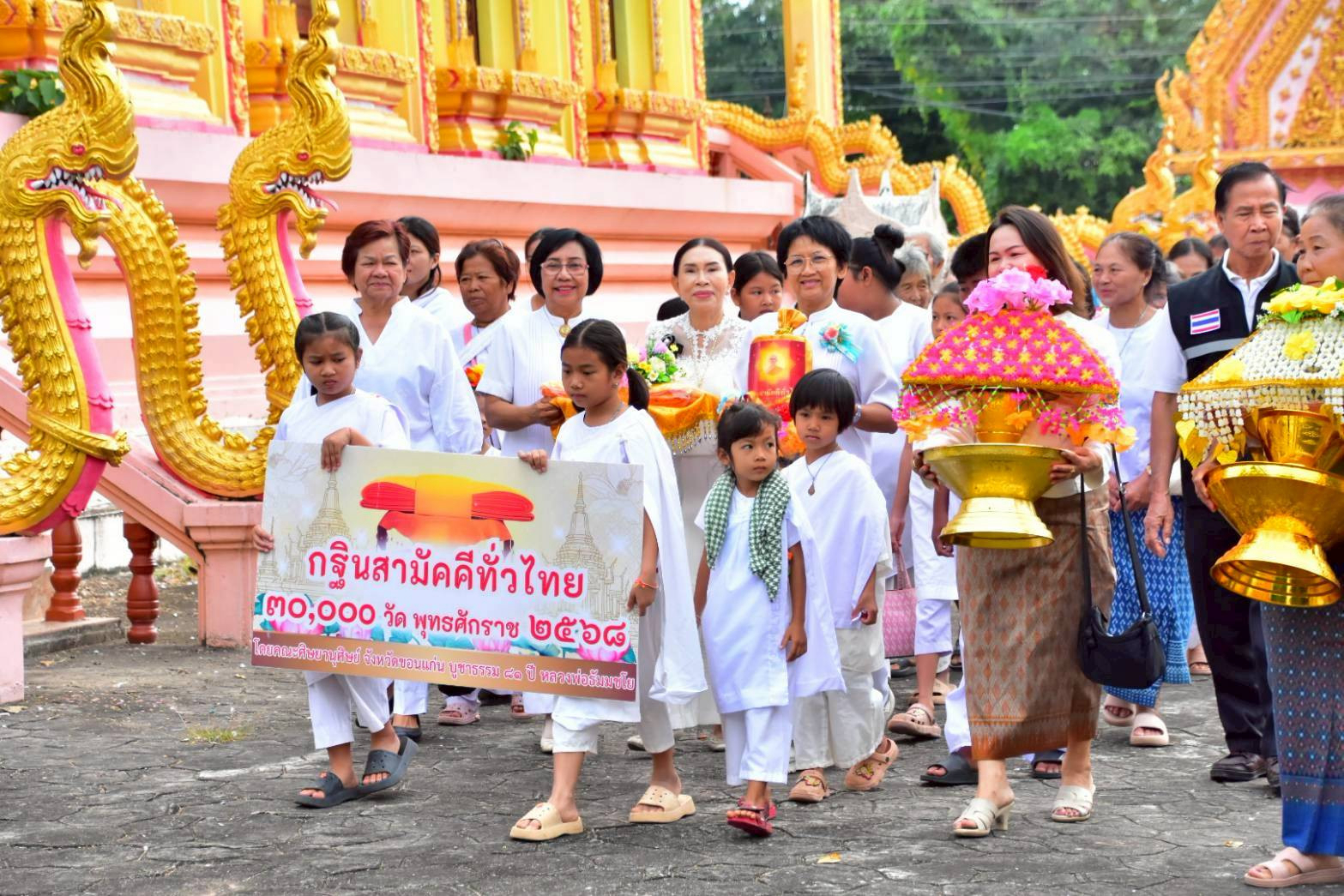 ภาพร่วมขบวนกฐินวัดสุทธิจิตตาราม