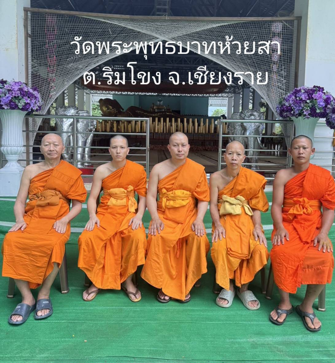วัดพระพุทธบาทห้วยสา