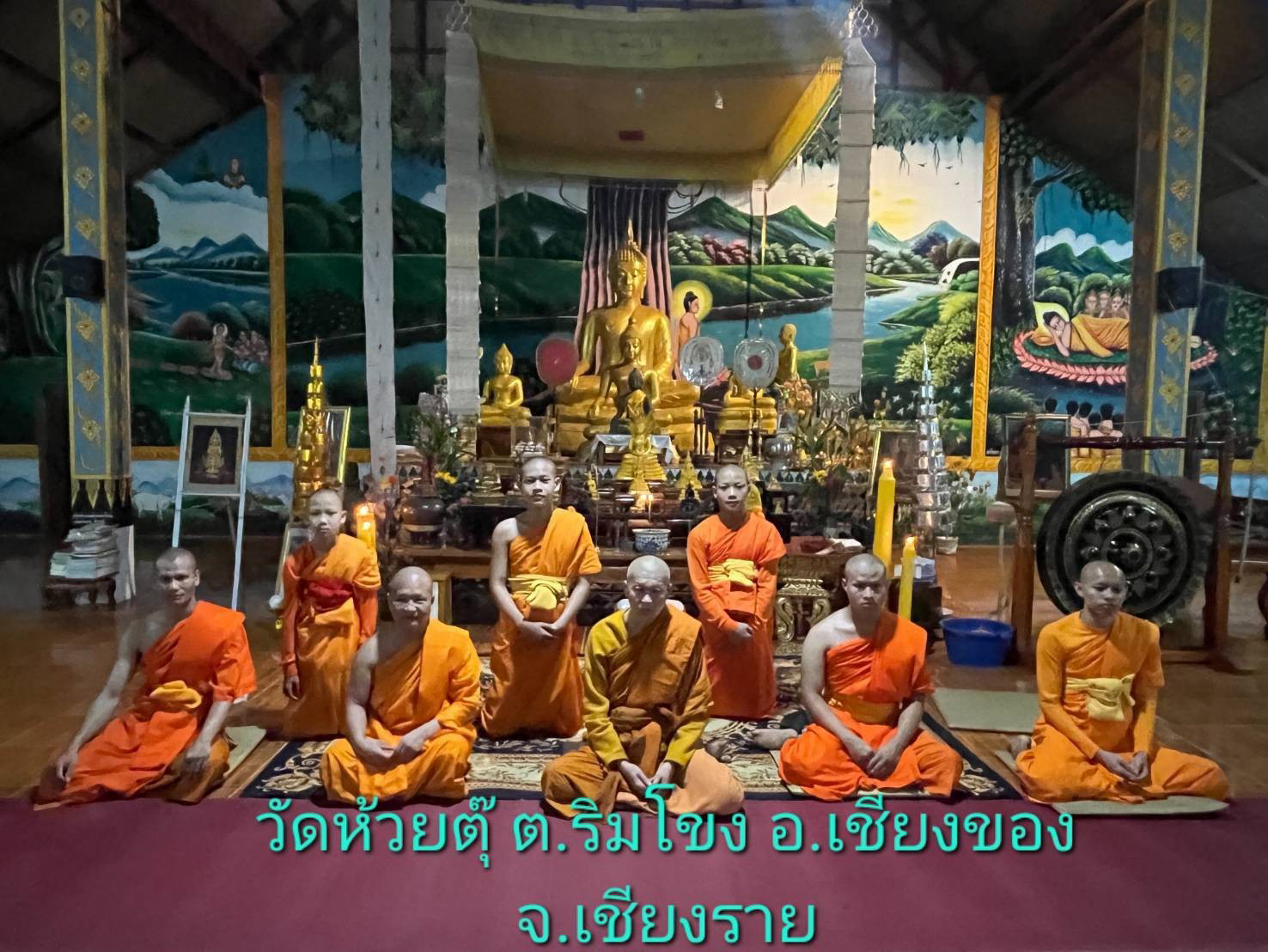 วัดห้วยตุ๊