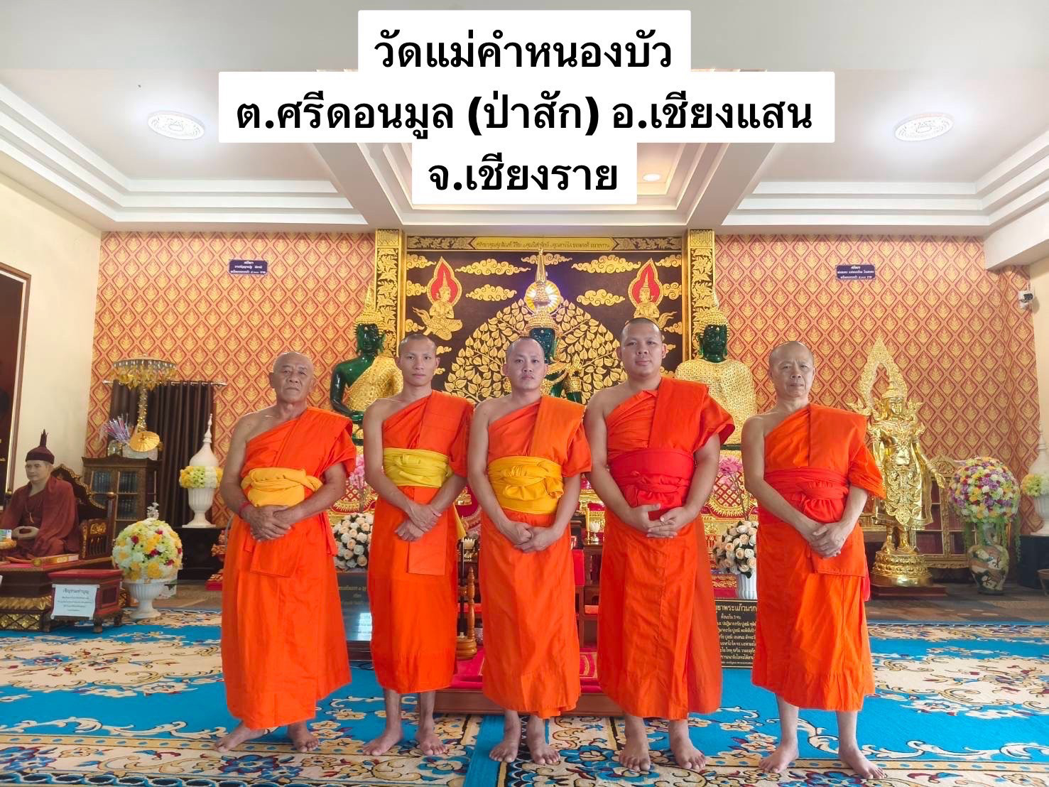 วัดแม่คำหนองบัว