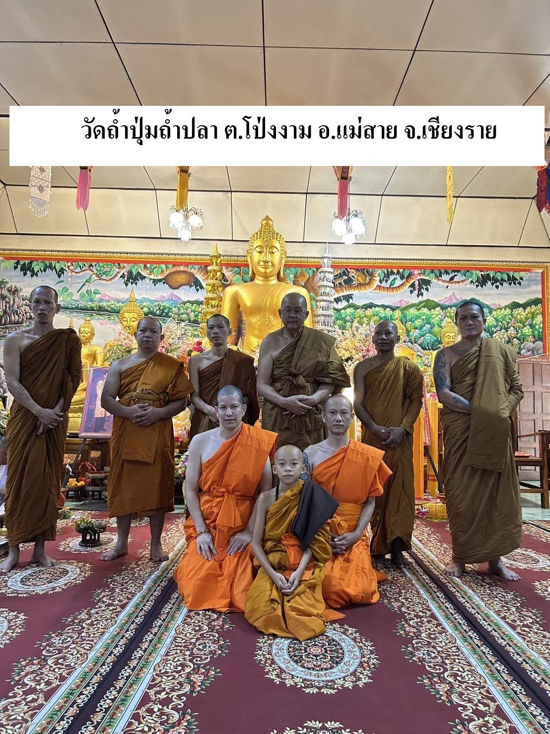 วัดถ้ำปุ่มถ้ำปลา