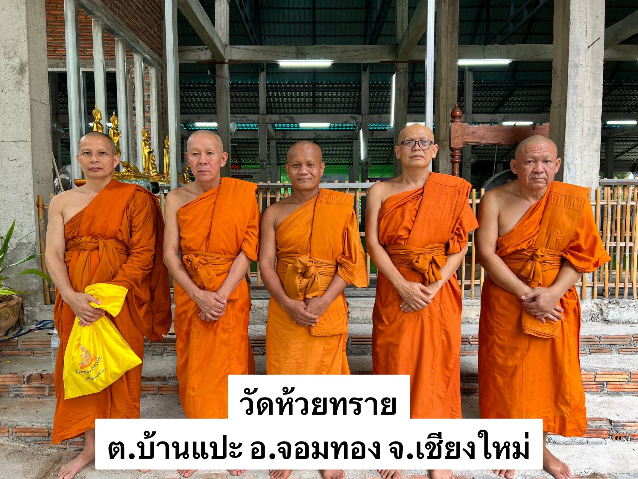 วัดห้วยทราย