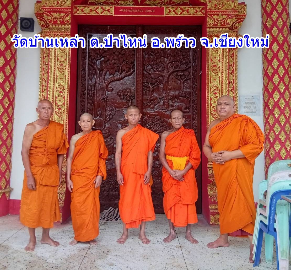 วัดบ้านเหล่า