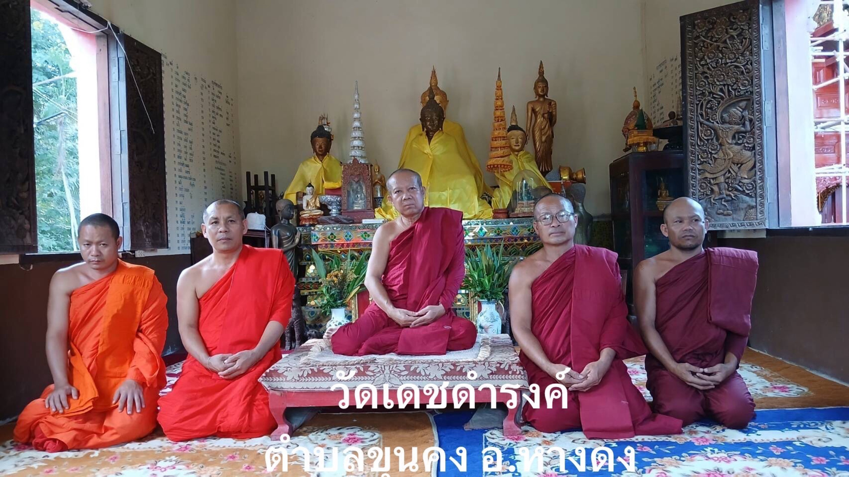 วัดเดชดำรงค์