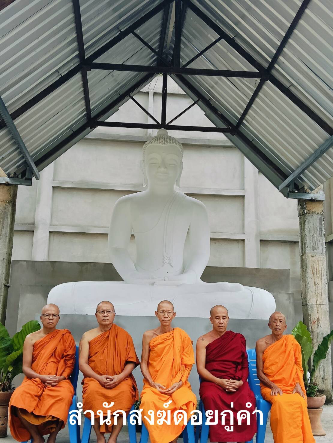 สำนักสงฆ์ดอยกู่คำ